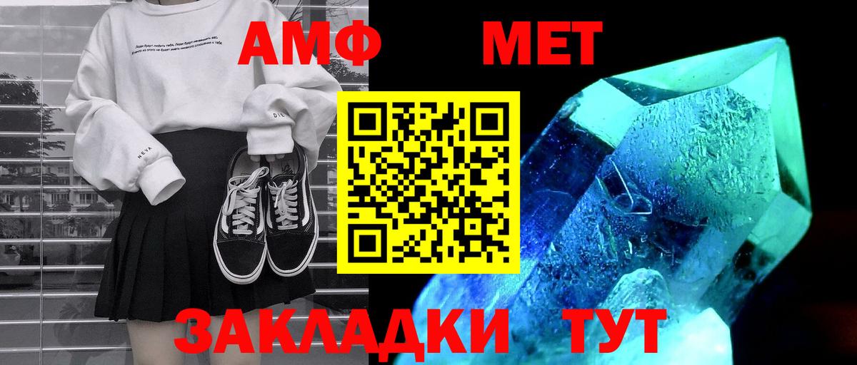 shop формула  Amphetamine  Сафоново  Вход с VPN  АМФ VHQ 