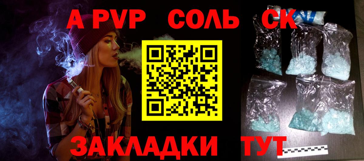 Альфа ПВП СК  Альфа ПВП СК  Сафоново  Вход с VPN  Альфа ПВП VHQ 