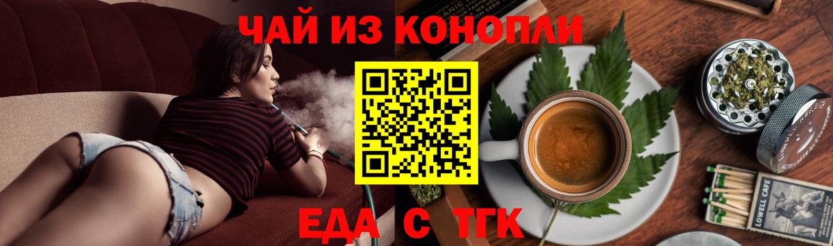 Печенье с ТГК марихуана  Вход с VPN  Сафоново 