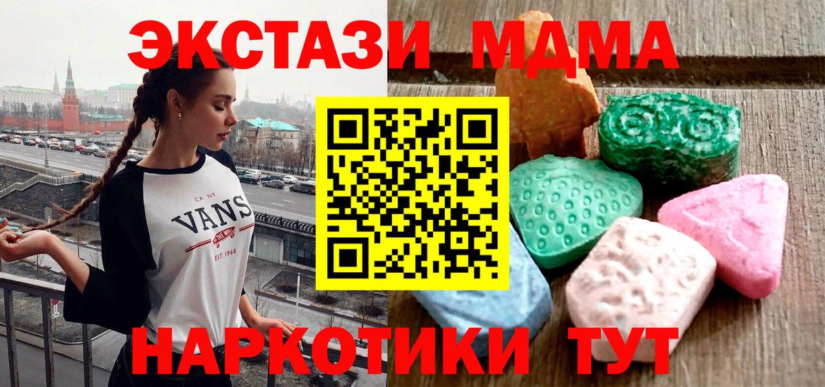 Экстази 280 MDMA Сафоново