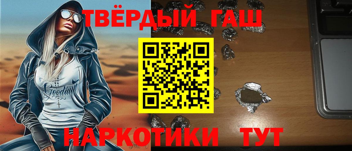 Гашиш убойный  ГАШИШ  Сафоново  Вход с VPN 