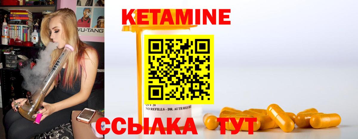 Кетамин ketamine  Кетамин VHQ  Сафоново  Вход с VPN 