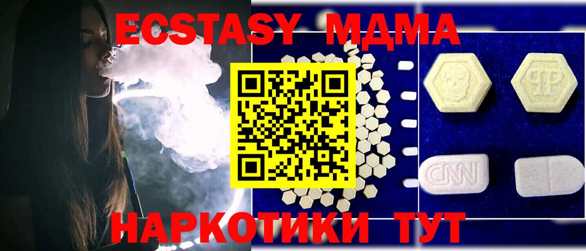 MDMA кристаллы  МДМА crystal  Вход с VPN  Сафоново 