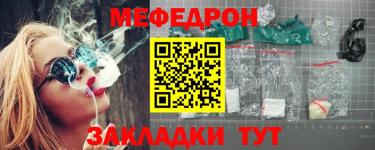 Меф мука  Мефедрон  Сафоново  Вход с VPN  МЕФ мяу мяу 
