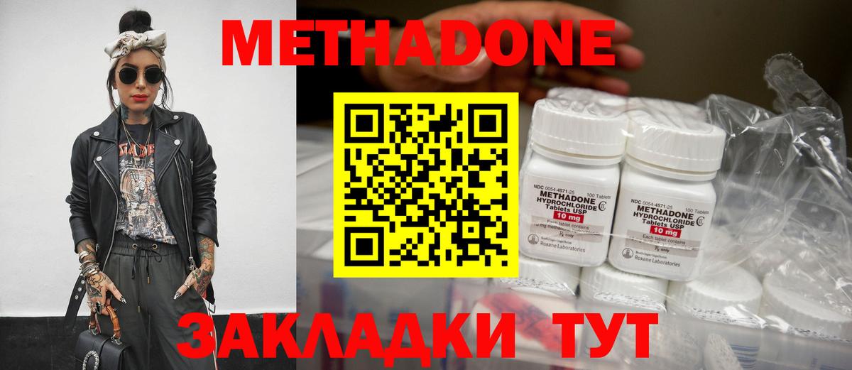 МЕТАДОН methadone  даркнет Telegram  Сафоново  Вход с VPN  Метадон кристалл 
