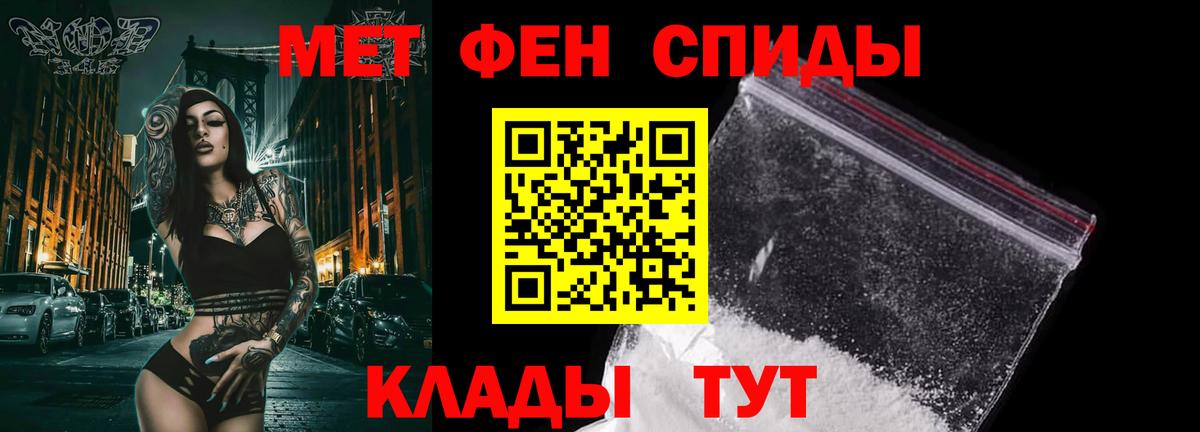 МЕТАМФЕТАМИН пудра  Вход с VPN  Сафоново 