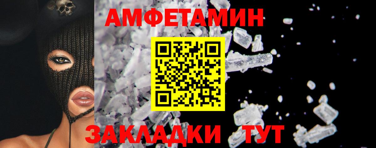 Первитин Methamphetamine Сафоново