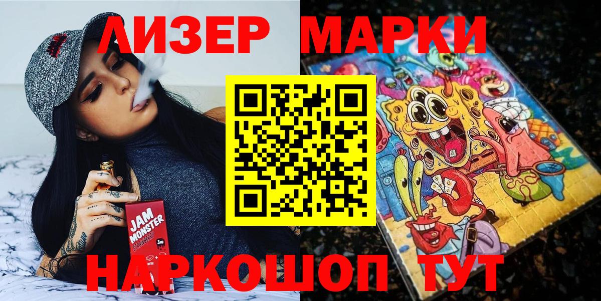 Марки N-bome 1,5мг  Марки NBOMe  Сафоново  Вход с VPN 