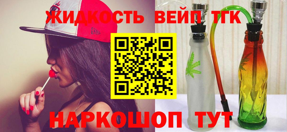 Дистиллят ТГК гашишное масло Сафоново