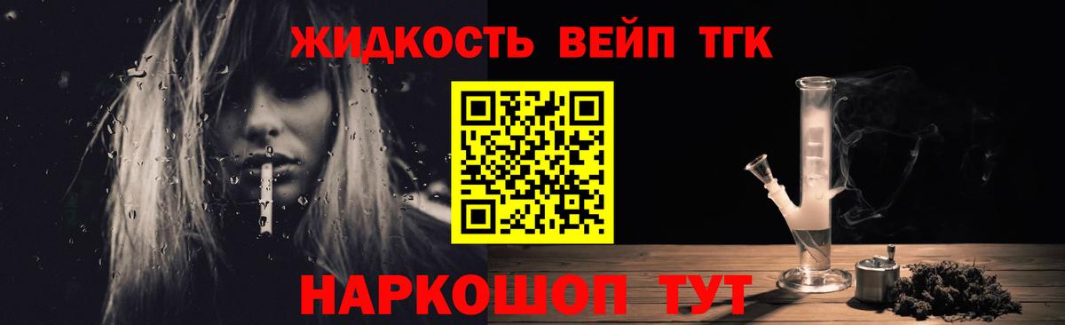 Дистиллят ТГК гашишное масло  Дистиллят ТГК концентрат  Сафоново  Вход с VPN 